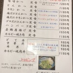 みそかつの三河屋 - 