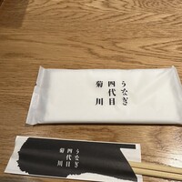うなぎ四代目菊川 ムスブ田町店 - 