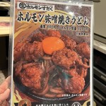 近江牛ホルモン畜産すだく - 