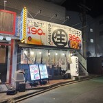 近江牛ホルモン畜産すだく - 