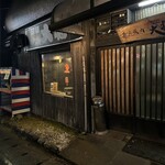 焼肉大将 - 