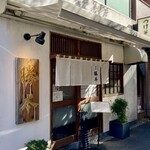 つけそば 神田 勝本 - つけそば 神田 勝本