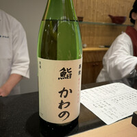 鮨 かわの - 