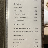 鮨 昇 - 