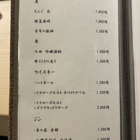 鮨 昇 - 