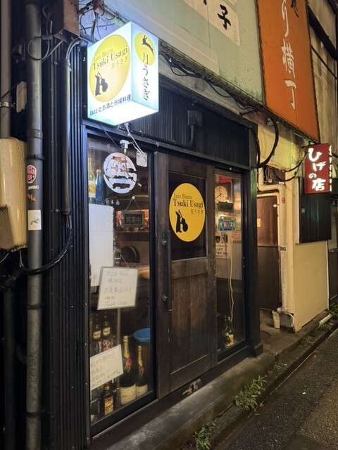 月うさぎ （JAZZ Bistro Tsuki Usagi） - 野町/バー | 食べログ