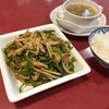あいば - 青椒肉絲セット