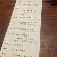 くずし鉄板 あばぐら 神田店 - 