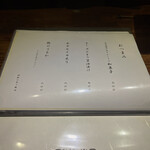 和酒BAR 煙草屋 - 