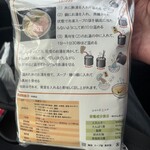 寿製麺 よしかわ - 