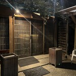 和酒BAR 煙草屋 - 