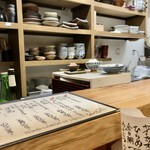 しんのすけ - 店内