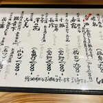 しんのすけ - 日本酒の献立