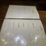 和酒BAR 煙草屋 - 