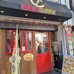 MAJI CURRY - 神保町駅から歩いて数分かかります