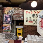 ステーキハウス リベラ - 