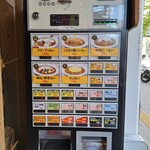 MAJI CURRY - 券売機