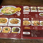 中華ラーメン 味来 - 