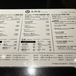 しゃぶしゃぶ すき焼き 焼肉　兜　奥座 - 