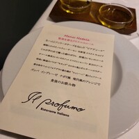 イル プロフーモ - 