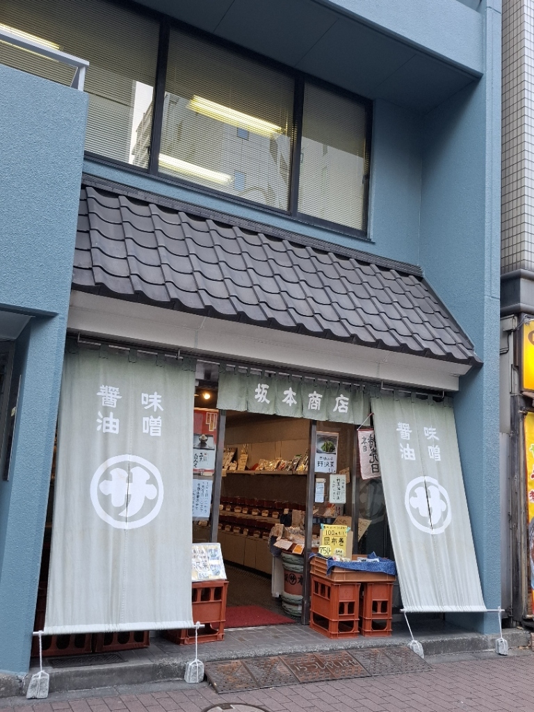 坂本商店 坂本商店 | しながわ観光協会