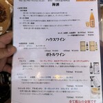 そば処 湧水 - 飲み物メニューも充実