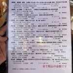 そば処 湧水 - 日本酒も充実