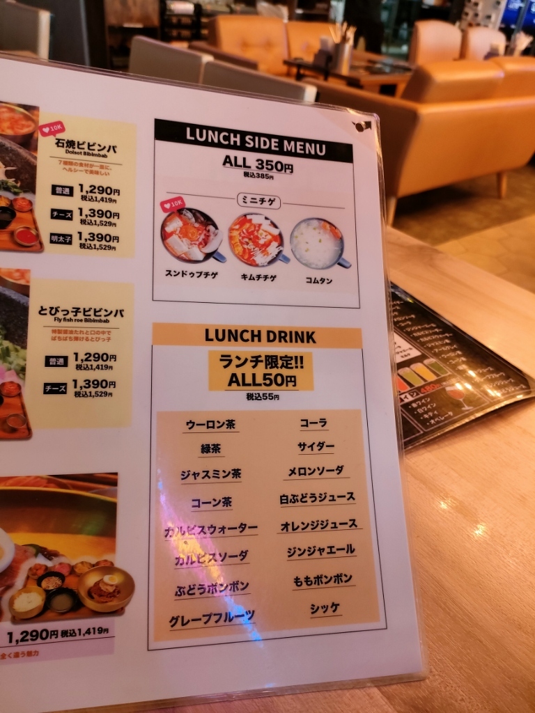 メニュー写真 : 韓国食堂&カフェ LUNA - 新大久保/韓国料理 | 食べログ