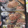 石焼ステーキ 贅  宮城明石台店