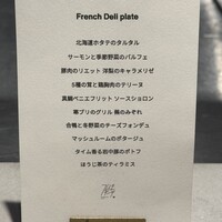 フレンチバルギンザ by plein - メニュー