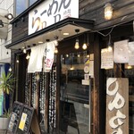 らーめんスタンド アール&アール - 