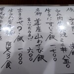 ジンギスカン和食割烹 辰 - 