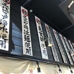 らーめんスタンド アール&アール - 