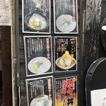 らーめんスタンド アール&アール - 