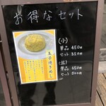 らーめんスタンド アール&アール - 