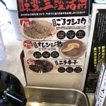 らーめんスタンド アール&アール - 