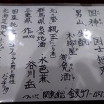 ジンギスカン和食割烹 辰 - 