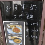 らーめんスタンド アール&アール - 