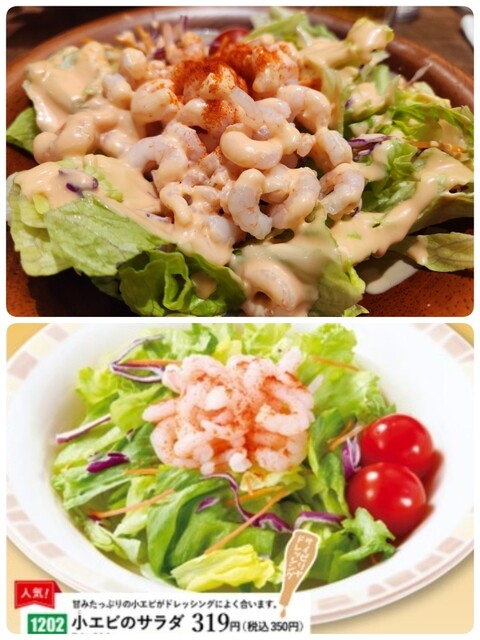 Saizeriya Kyoto Kawaramachi Dori Ten photo 3