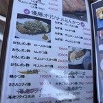 とんかつ 串揚げ 優膳 - 