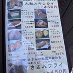 とんかつ 串揚げ 優膳 - 