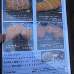 とんかつ 串揚げ 優膳 - 