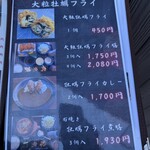 とんかつ 串揚げ 優膳 - 