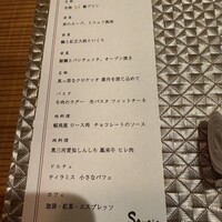セルジョ - 