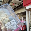 大むらや