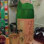 ぱっきゃまらど - 24/11