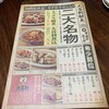 やきとん 大喜利 成増店