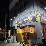 博多 一成一代 - 