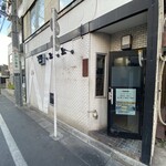 中華そば べんてん - 