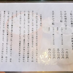 手打 神代そば - 